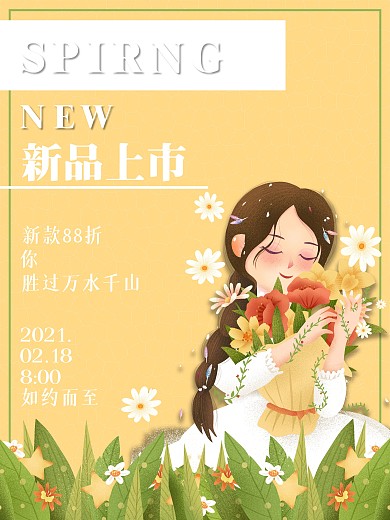 春款上新促銷海報