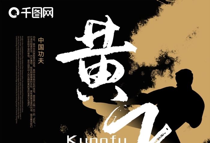 英雄有夢黃飛鴻之英雄有夢踢腿版海報

