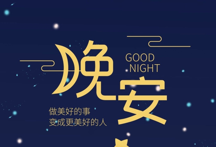 每日一簽貓咪好夢(mèng)手機(jī)海報(bào)GIF動(dòng)圖
