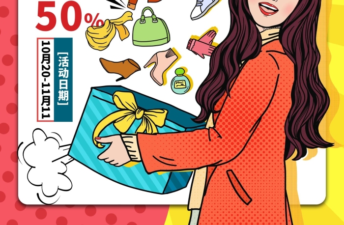 限时抢购漫画风双11促销海报
