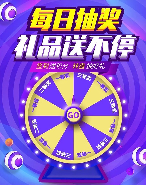 618年中大促抽獎轉盤炫酷banner
