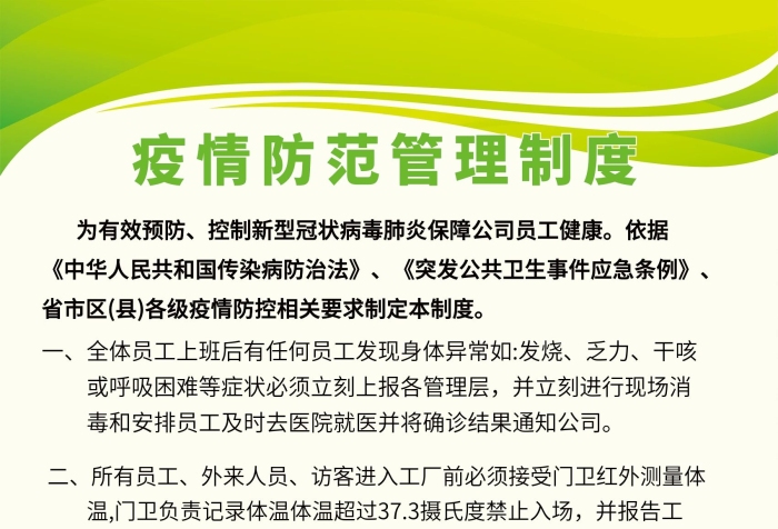 依據(jù)乏力醫(yī)院護(hù)士防疫管理制度
