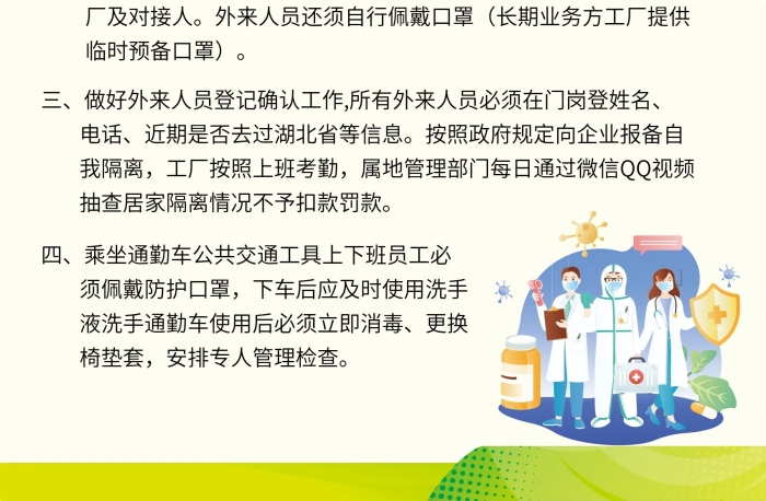 依據(jù)乏力醫(yī)院護(hù)士防疫管理制度

