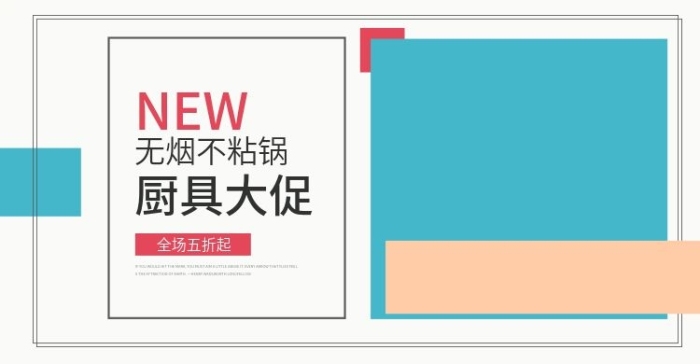 石鍋炒鍋1920大屏輪播海報
