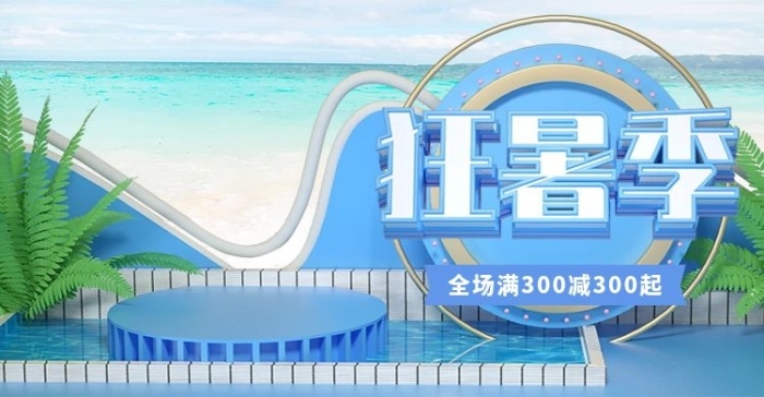 首頁城市7月banner
