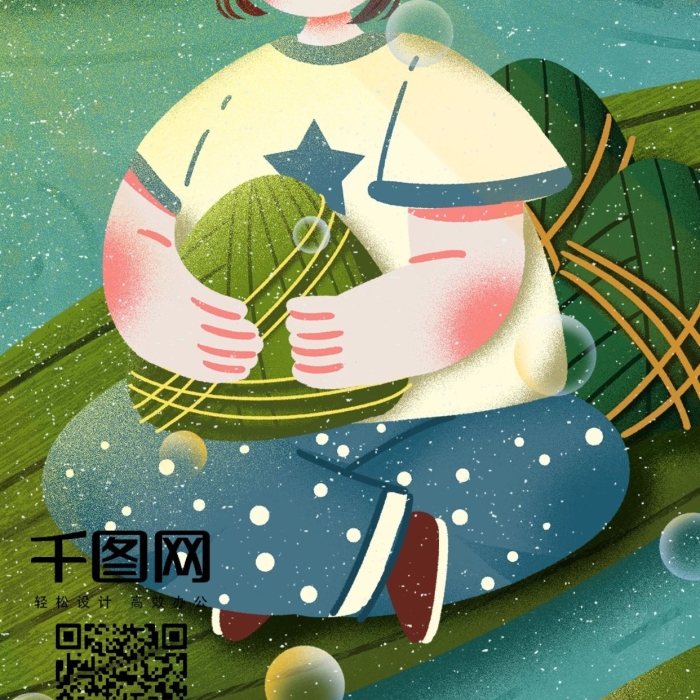 端午插畫粽葉小船可愛卡通手機(jī)海報(bào)
