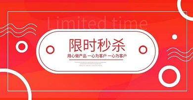 淘宝海报锅具限时秒杀海报1920px