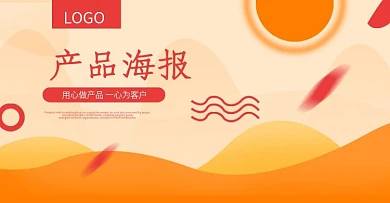 淘宝海报轮播图模板banner热卖精品