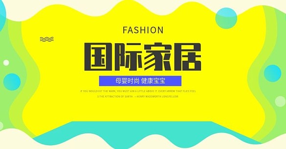 雙十一國(guó)際家居會(huì)場(chǎng)banner設(shè)計(jì)