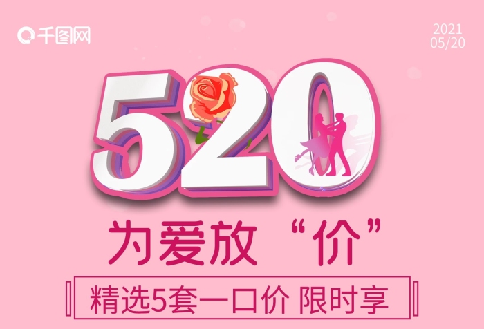 以上圖形簡約520地產(chǎn)營銷特價房
