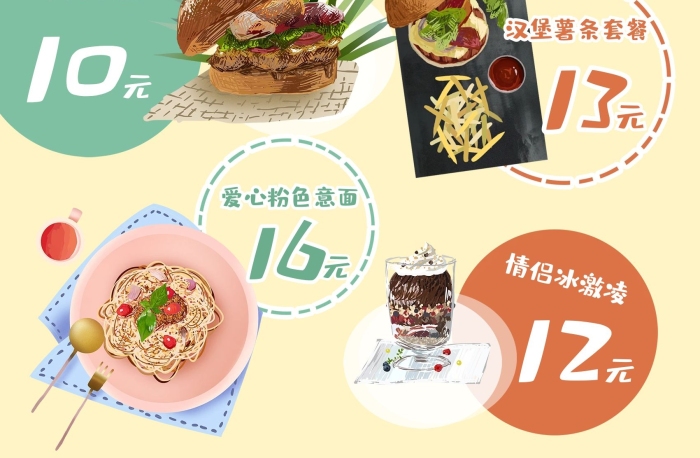秘制羊排牛肉漢堡小吃菜單海報
