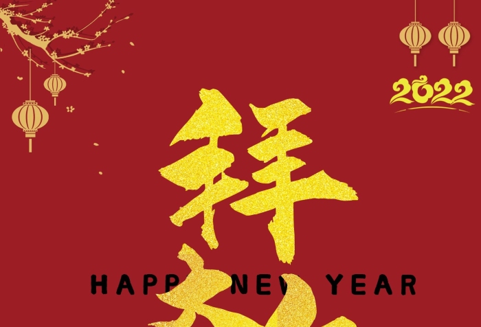 新年鼠年數(shù)年拜年海報(bào)促銷
