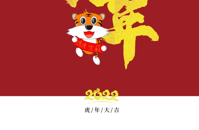 新年鼠年數(shù)年拜年海報(bào)促銷
