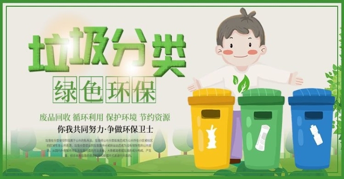 日用家居分類(lèi)垃圾桶banner海報(bào)
