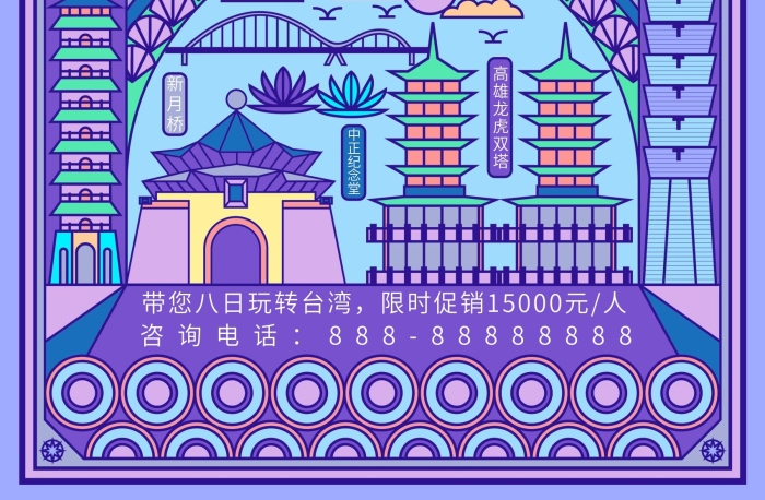 鳳梨酥新月橋風(fēng)格臺灣景點(diǎn)美食旅游海報(bào)
