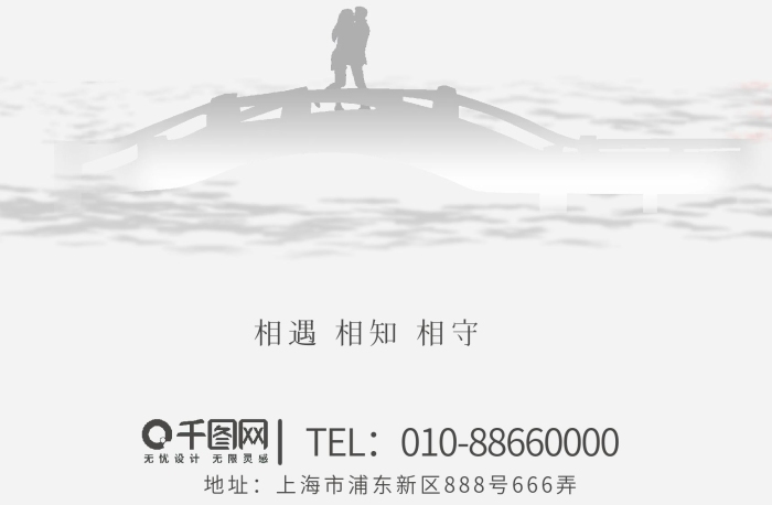 此生相遇情人節(jié)海報(bào)水墨畫風(fēng)山水橋
