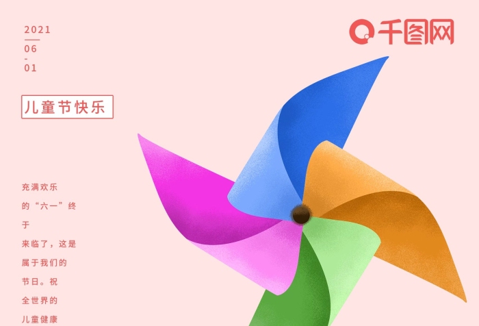 绔ュ勾充滿歡樂記憶童年粉色卡通海報
