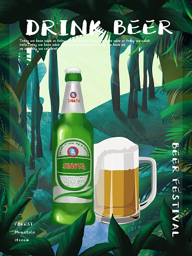 绿色森林狂欢啤酒节海报