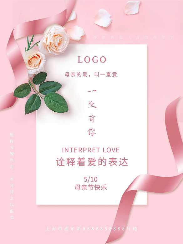 母親節(jié) 活動(dòng)海報(bào) 簡約 海報(bào) 感恩 信