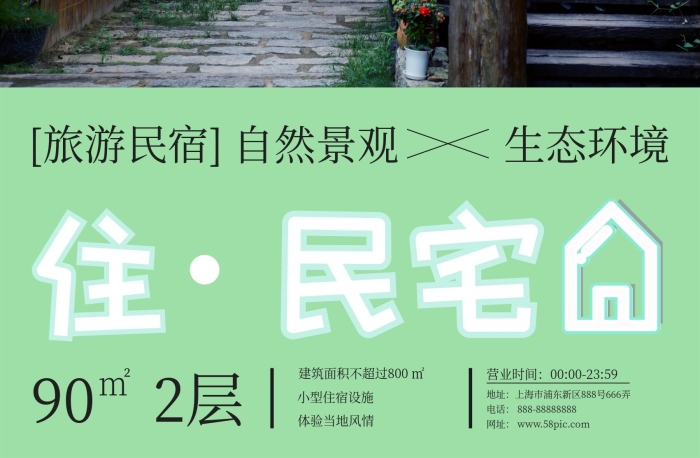 自然景觀旅游民宿住小民宅觀大美景
