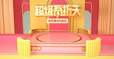 原创C4D超级吾折天banner