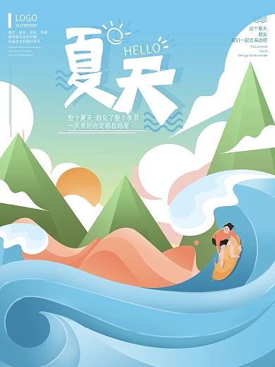 原创趋势YOGA风夏天你好海边冲浪