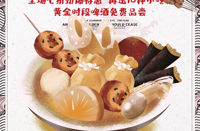 正宗來(lái)自日簡(jiǎn)約日式美食宣傳促銷(xiāo)海報(bào)
