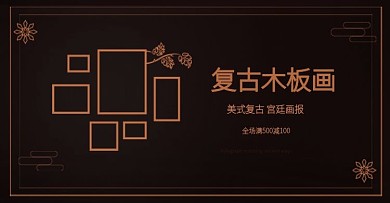 美式復(fù)古木板畫海報(bào)