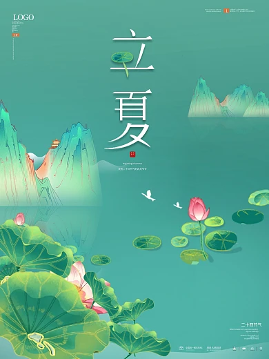 立夏海报中国风荷花夏天素材图片立夏背景