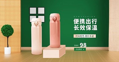杯子海報淘寶素材杯子