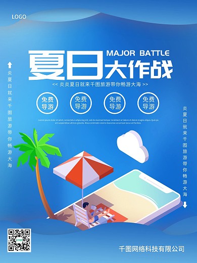 夏天吊牌