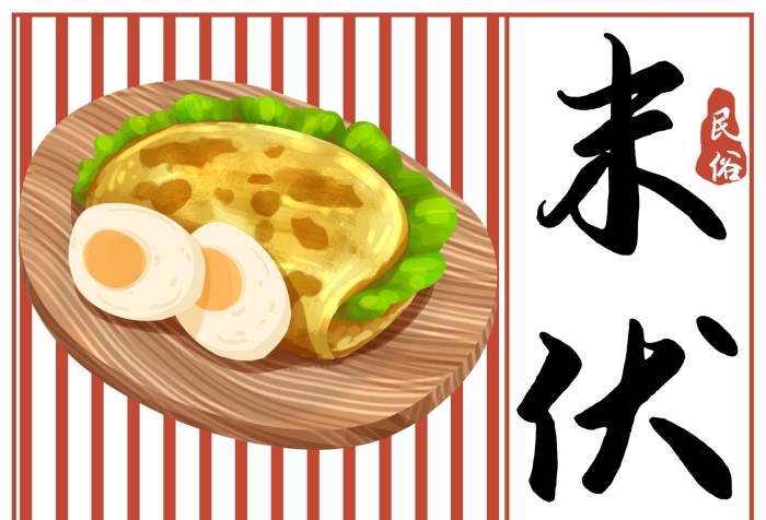 夏天節(jié)日飲食文化之末伏吃烙餅海報
