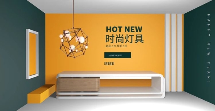 時尚燈具全場滿減燈具海報banner
