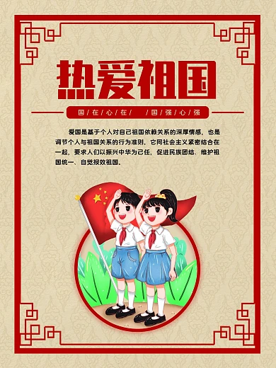 文明城市宣传系列海报1