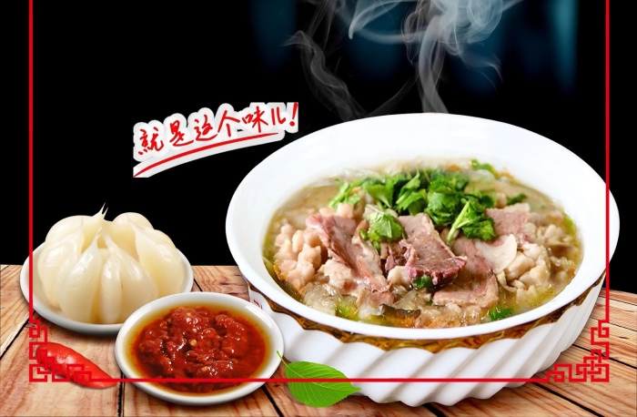 總代表陜西名吃羊肉泡饃美食海報
