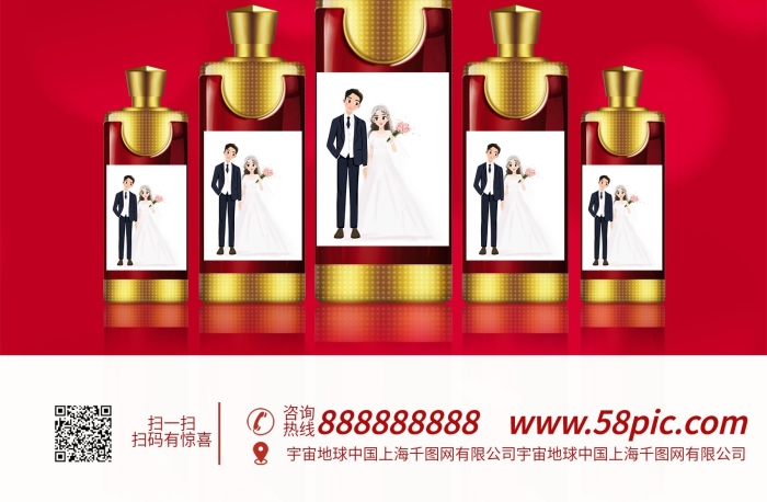 婚宴酒幸福結(jié)婚季私人定制酒標(biāo)設(shè)計(jì)圖
