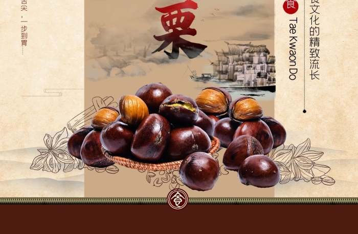 外形美觀炒板栗棕色簡約活動促銷海報
