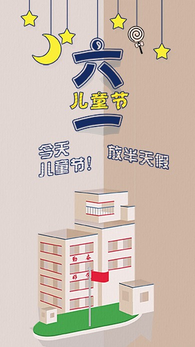 立體裁紙折紙風趨勢學校兒童節(jié)放假六一