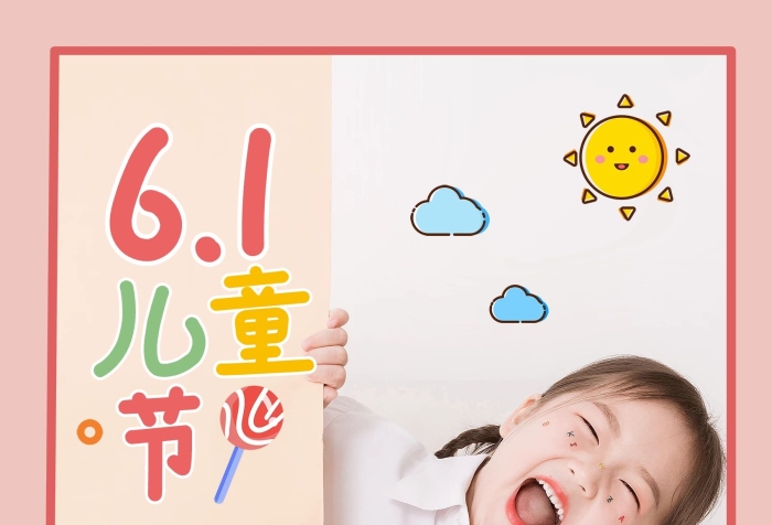 每個(gè)孩子兒童節(jié)攝影圖照片框生日海報(bào)
