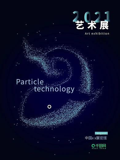 创意趋势点的艺术粒子科技海报