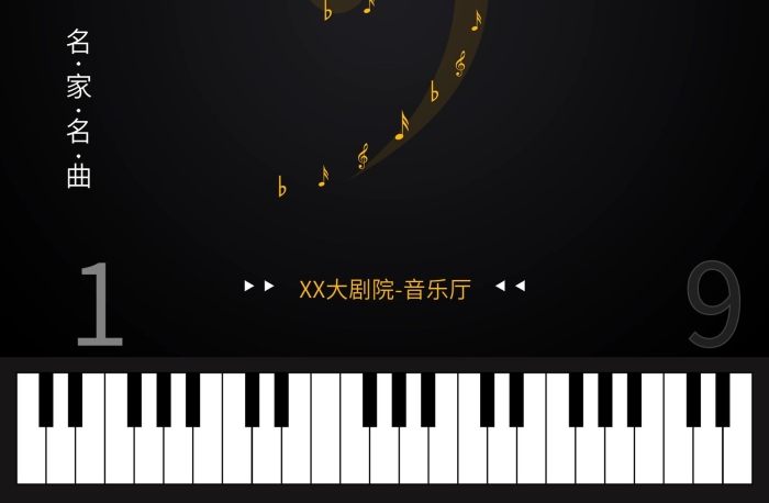 鋼琴鑒賞鋼琴鑒賞音樂會(huì)宣傳海報(bào)
