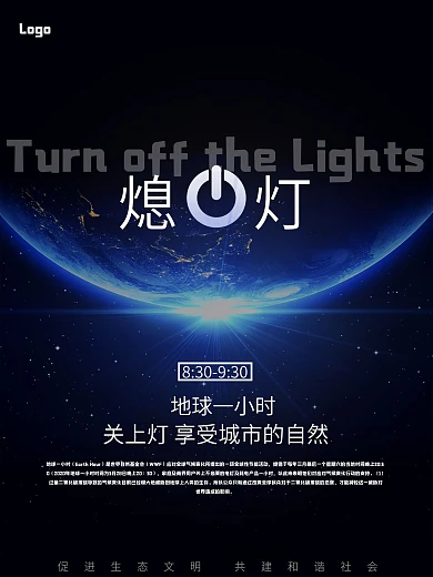 地球一小时 生态系统