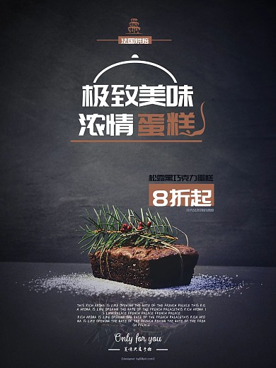 松露巧克力蛋糕美食宣傳促銷海報psd