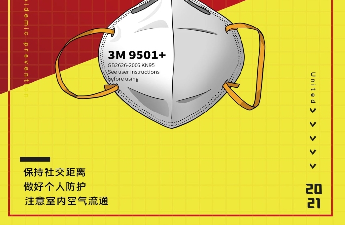 带好口罩精准防控疫情宣传海报
