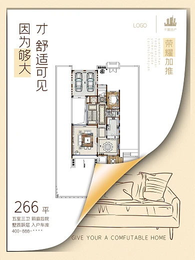 地产折纸广告房产