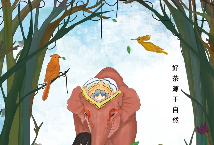 色澤墨綠香氣插畫類型的茶廣告
