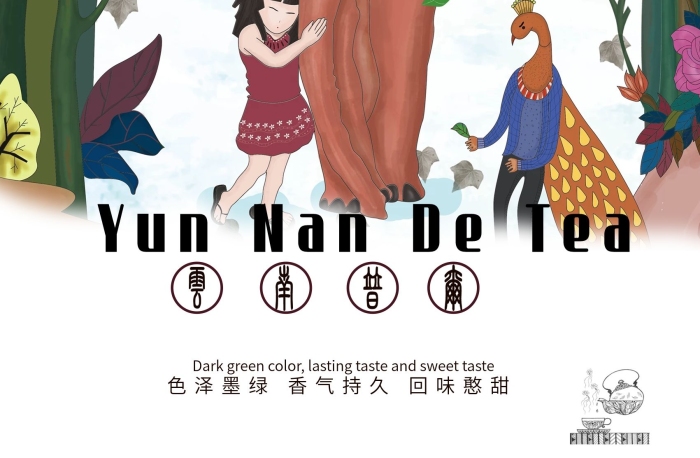 色澤墨綠香氣插畫類型的茶廣告
