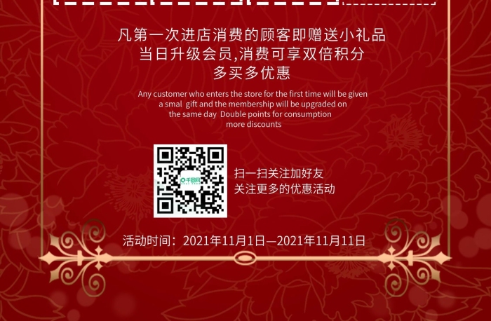 滿元立減雙11狂歡節(jié)萬人瘋搶
