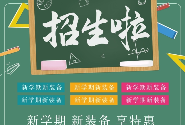 更專業(yè)板報(bào)寒假暑假培訓(xùn)班招生
