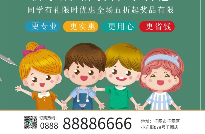 更專業(yè)板報(bào)寒假暑假培訓(xùn)班招生
